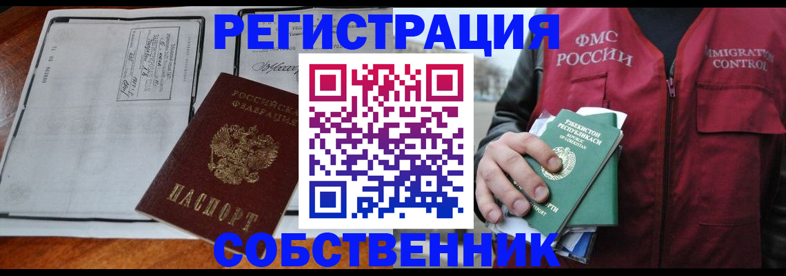 прописка регистрация в Чулыме