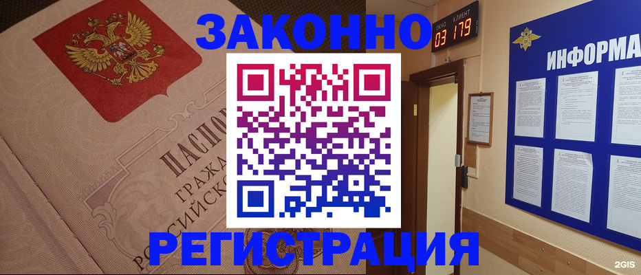 прописка иностранных граждан в Чулыме