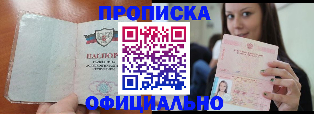 миграционный учет в Чулыме