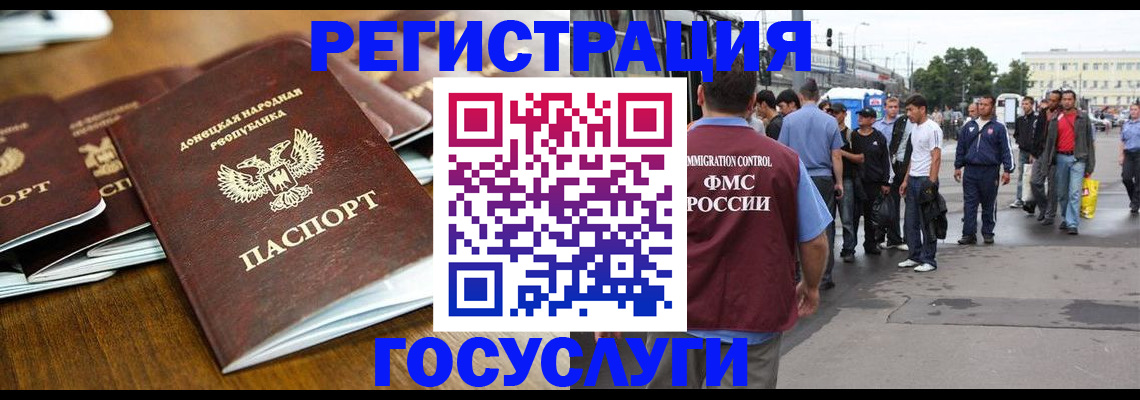 миграционный учет в Чулыме