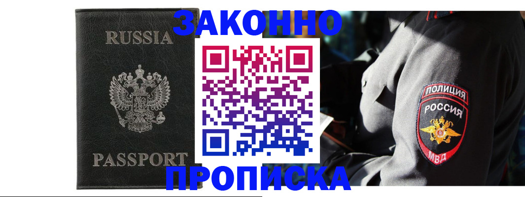 миграционный учет в Чулыме