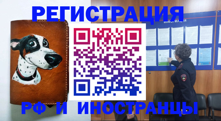 временная регистрация законно в Чулыме