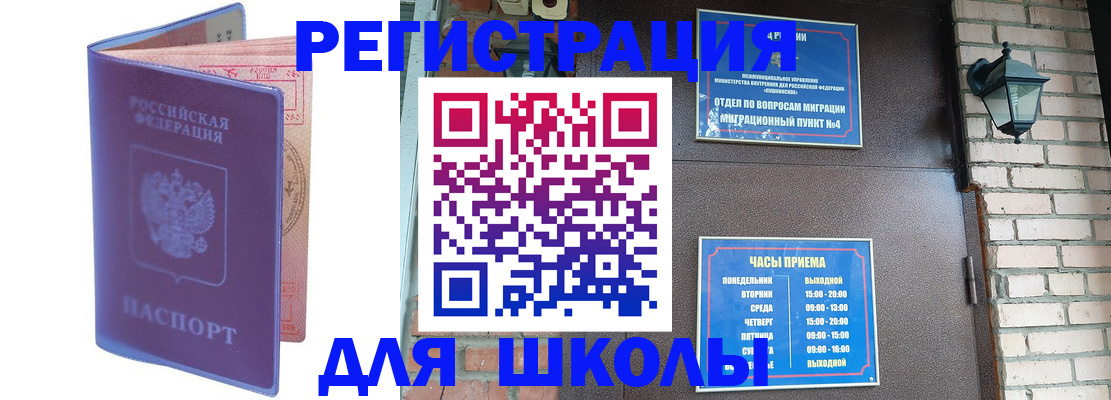 прописка паспорт в Чулыме