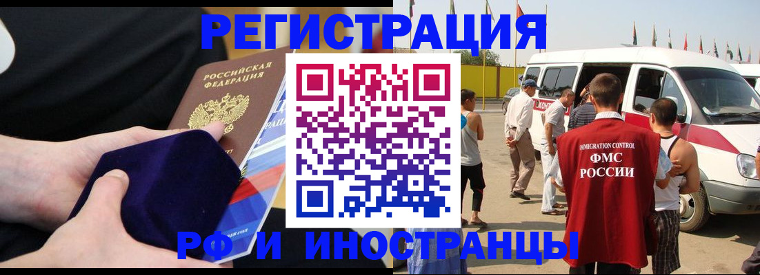 временная регистрация поиск в Чулыме